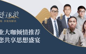 连连国际《连连逐浪》再度来袭！携手杭州银行首席宏观研究员解析外汇市场