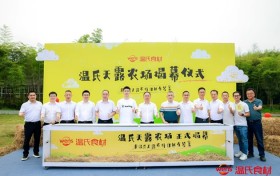 湖州温氏天露农场揭幕：开启中华土鸡文化体验新范式，羽毛球世界冠军郑思维助力品牌兴农